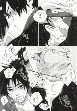 Page 25 of おやかただーれだ!