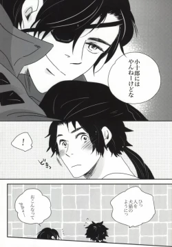 Page 28 of おやかただーれだ!