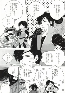 Page 6 of おやかただーれだ!