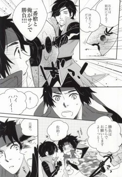 Page 7 of おやかただーれだ!
