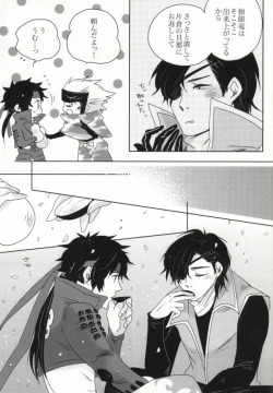 Page 8 of おやかただーれだ!