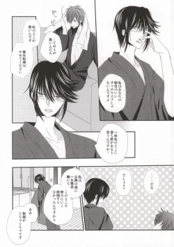 Page 32 of Dripping Wet