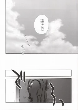 Page 6 of Dripping Wet