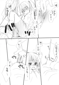 Page 25 of Houkago Campus