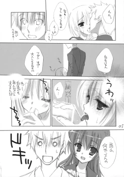 Page 4 of Houkago Campus