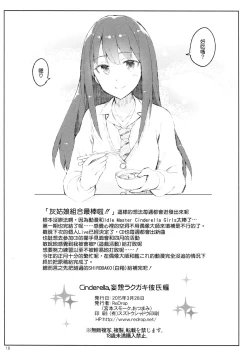 Page 18 of Cinderella, Mousou Rakugaki Kareshi Hen