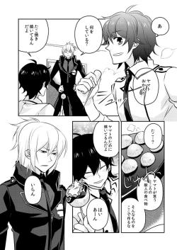 Page 16 of Mata Kimi o Suki ni Naru