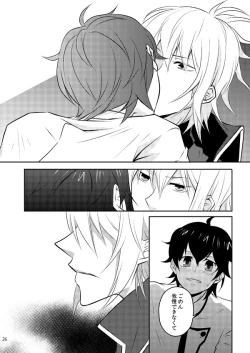 Page 24 of Mata Kimi o Suki ni Naru