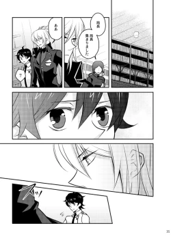 Page 32 of Mata Kimi o Suki ni Naru