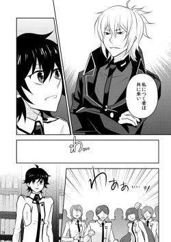 Page 35 of Mata Kimi o Suki ni Naru