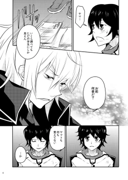 Page 3 of Mata Kimi o Suki ni Naru