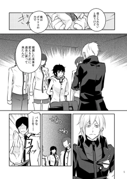 Page 4 of Mata Kimi o Suki ni Naru