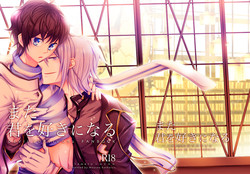 Download Mata Kimi o Suki ni Naru