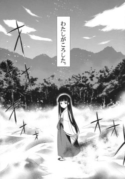 Page 5 of Himetaru Yume ni Kotauru Kami wa.