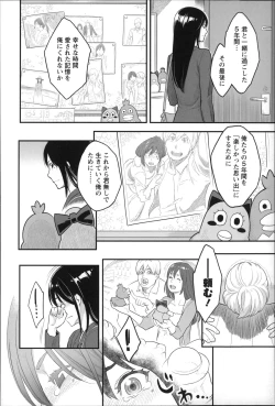 Page 101 of Zecchou Yokkyuu