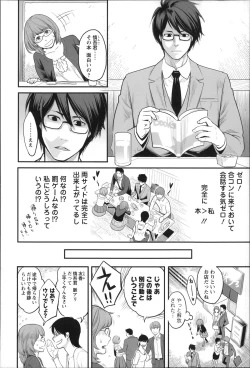 Page 115 of Zecchou Yokkyuu