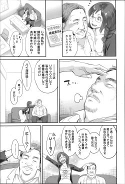 Page 154 of Zecchou Yokkyuu