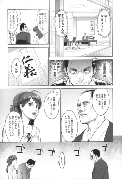Page 170 of Zecchou Yokkyuu