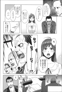 Page 171 of Zecchou Yokkyuu