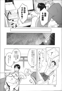 Page 189 of Zecchou Yokkyuu