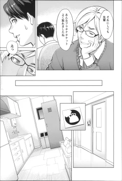 Page 190 of Zecchou Yokkyuu