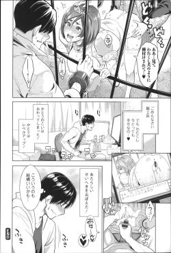 Page 203 of Zecchou Yokkyuu