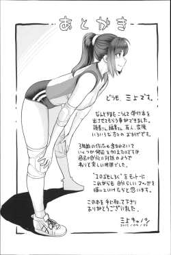 Page 204 of Zecchou Yokkyuu