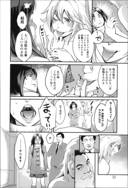 Page 31 of Zecchou Yokkyuu