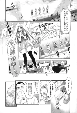 Page 39 of Zecchou Yokkyuu
