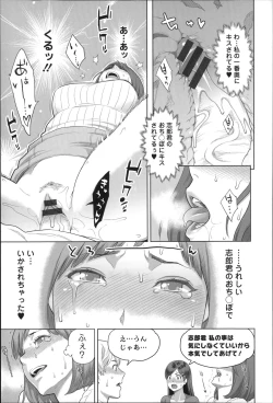 Page 68 of Zecchou Yokkyuu