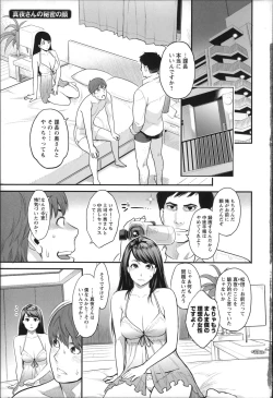Page 6 of Zecchou Yokkyuu