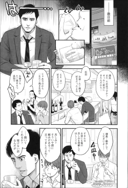 Page 8 of Zecchou Yokkyuu