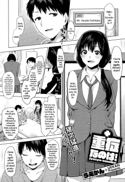 Page 1 of Juushou nano wa!