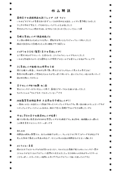 Page 192 of Rape is Life