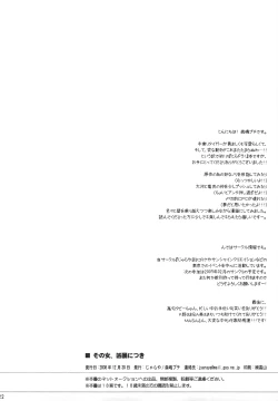 Page 21 of Sono Onna, Kyoubou ni Tsuki