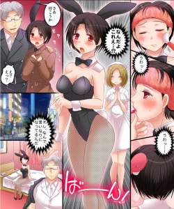 Page 13 of Mesu Dorei no Shirushi & Yandere Ojou-sama to Nyotaika Choukyou