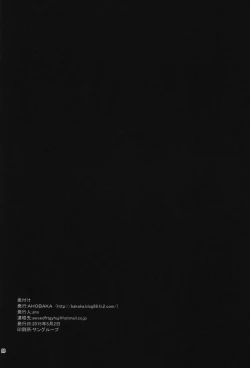 Page 25 of Amai Yume