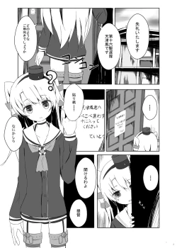 Page 2 of Amatsukaze-chan ga Hidoi Koto ni Naru Erohon