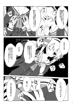Page 6 of Amatsukaze-chan ga Hidoi Koto ni Naru Erohon