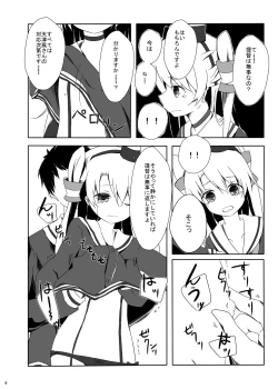 Page 7 of Amatsukaze-chan ga Hidoi Koto ni Naru Erohon