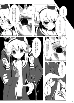 Page 8 of Amatsukaze-chan ga Hidoi Koto ni Naru Erohon