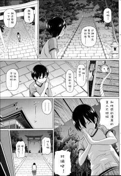 Page 4 of Boku no Suteki na Oneechan Ch. 1-2
