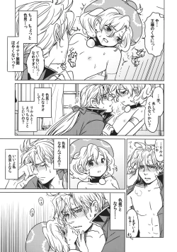 Page 12 of F MANIA X