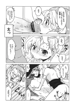 Page 18 of F MANIA X