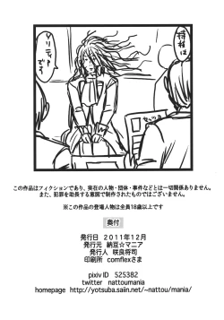 Page 41 of F MANIA X