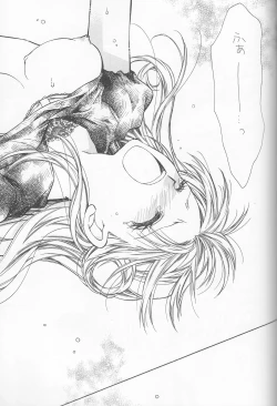 Page 17 of Bara Bara Toeru