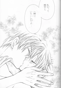 Page 21 of Bara Bara Toeru