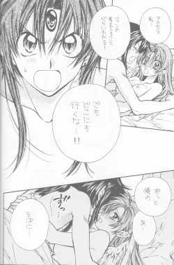 Page 18 of Tenshi to Yakusoku no Rondo