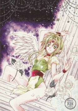 Page 1 of Tenshi to Yakusoku no Rondo