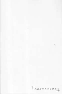 Page 4 of Tenshi to Yakusoku no Rondo